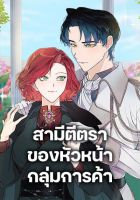 Till Divorce Do Us Part! - Manhwa, Fantasy, Josei, Romance